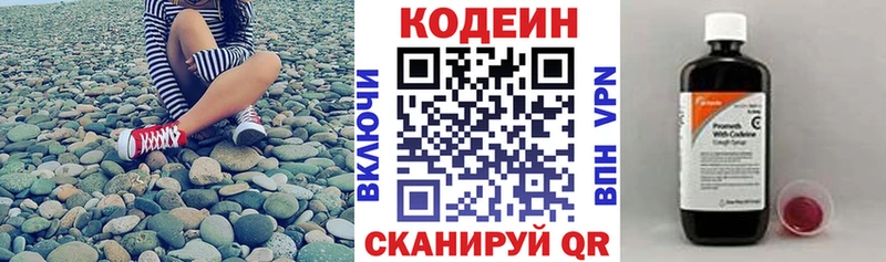 Codein напиток Lean (лин) Сухой Лог
