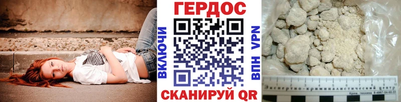 ГЕРОИН VHQ Сухой Лог